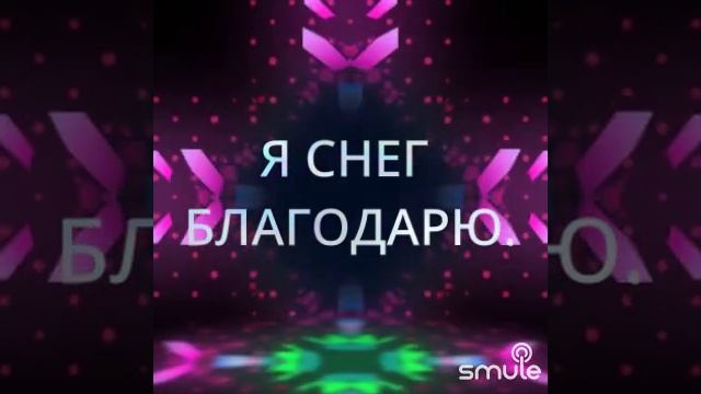 А снег идёт