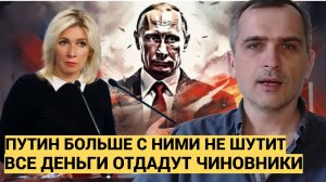 ПУТИН УЖЕ НЕ ШУТИТ! РЕШЕНИЕ, КОТОРОГО ЖДАЛИ ВСЕ! ДЕНЬГИ  ВОЗЬМУТ У ЧИНОВНИКОВ