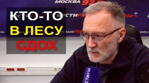 Кто-то в лесу сдох, подул ветерок более трезвого взгляда на вещи