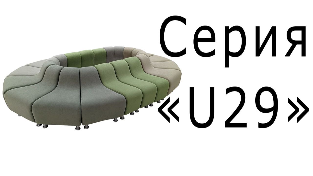 Серия "U29" смотреть онлайн