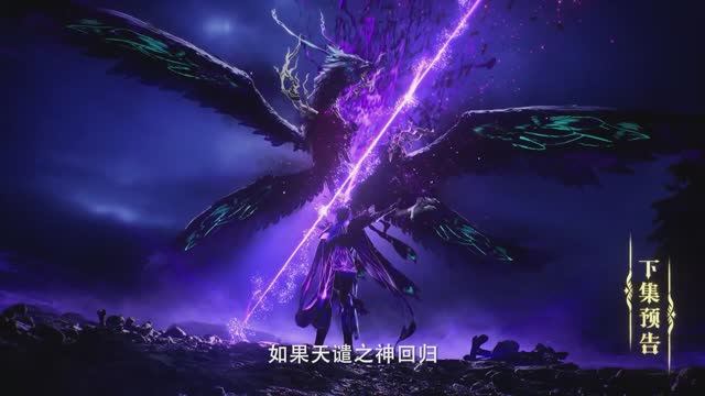 Трон отмеченный богом - 195 серия (превью) смотреть онлайн