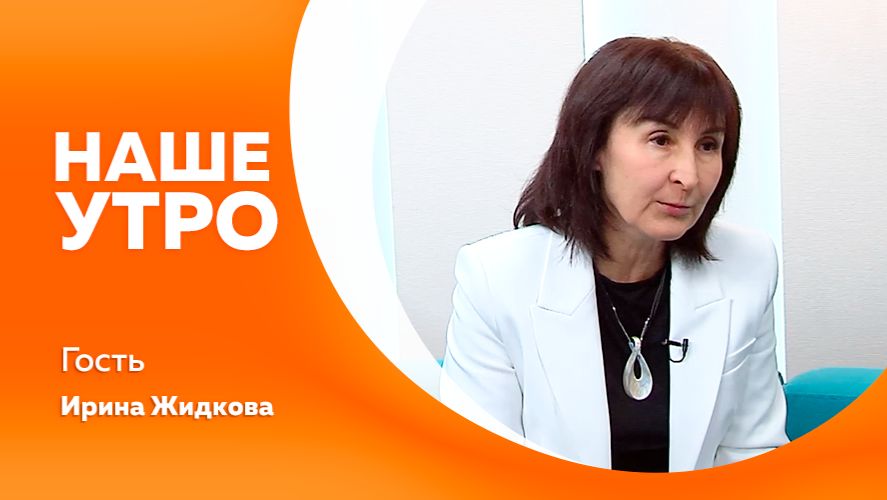 НАШЕ УТРО 16.01.26 смотреть онлайн