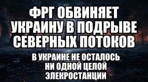 🔥 Дневной Выпуск Новостей 16.01.26