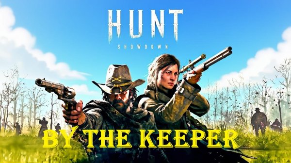 Веселый Hunt:Showdown1896