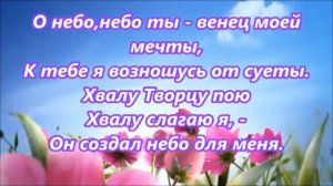 небо голубое небо