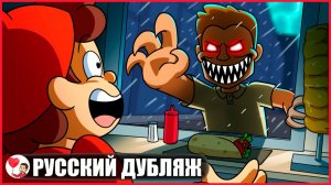 ВЫЖИВАНИЕ В СТРАШНОМ КИОСКЕ С ШАУРМОЙ! - GameToons анимация на русском | fReelaN SHOW