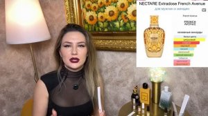 НАШЛА БРИЛЛИАНТЫ  В АРАБСКОЙ ПАРФЮМЕРИИ. Часть 2