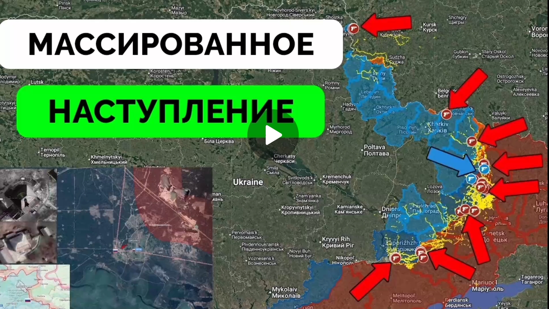 Освободили Диброво!Открыто новое направление! смотреть онлайн