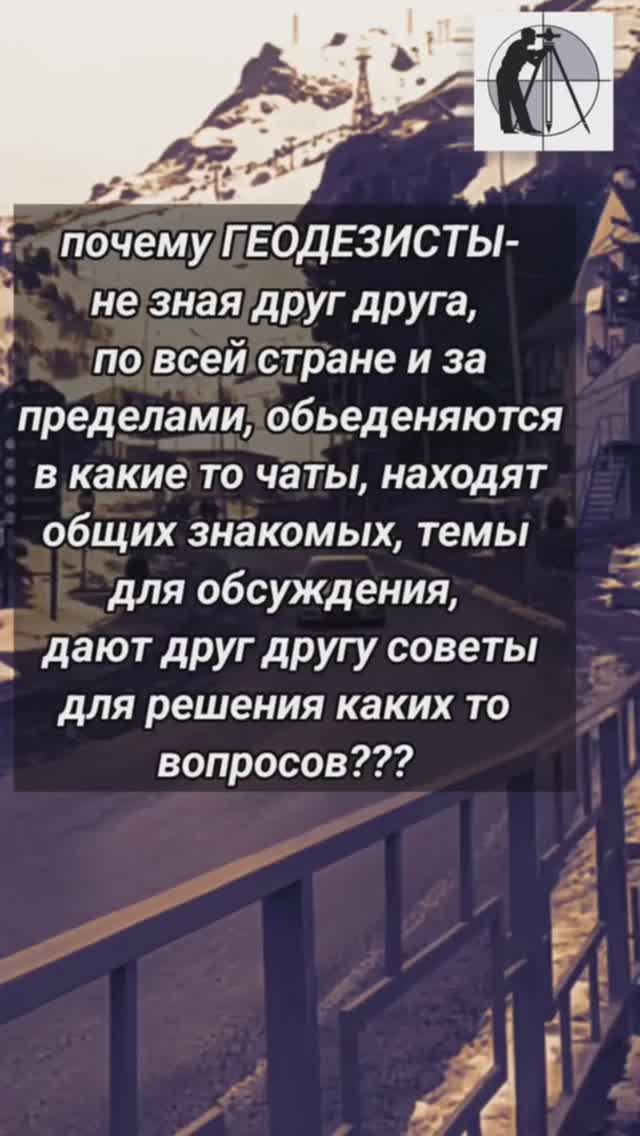 Люди с @б@нцой😁#геоцентрск#геодезист#юмор#прикол#кадастровыйинженер