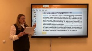 Начало династии Рюриковичей. Астахова Юлия