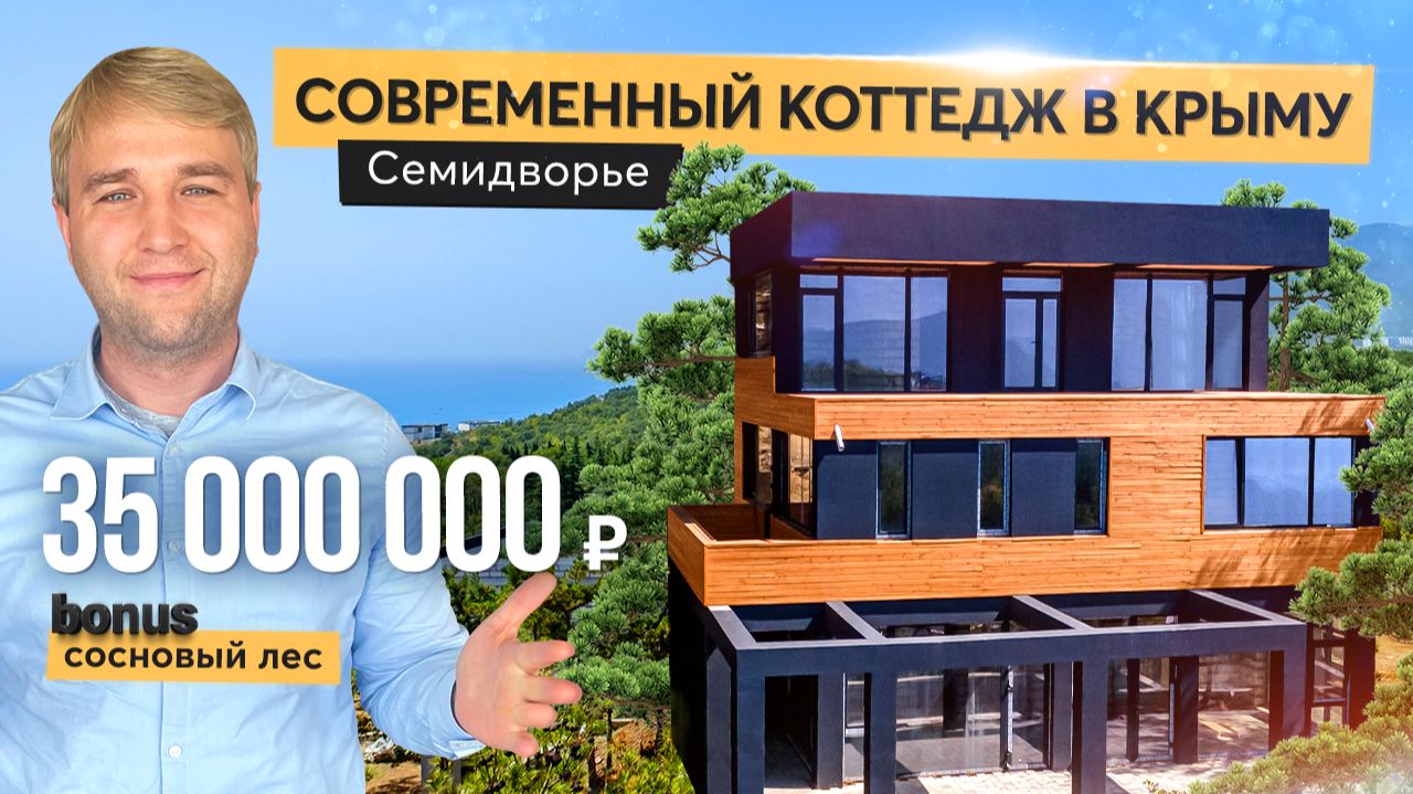 Продажа дома в коттеджном поселке в Алуште. Купить дом в Крыму смотреть онлайн