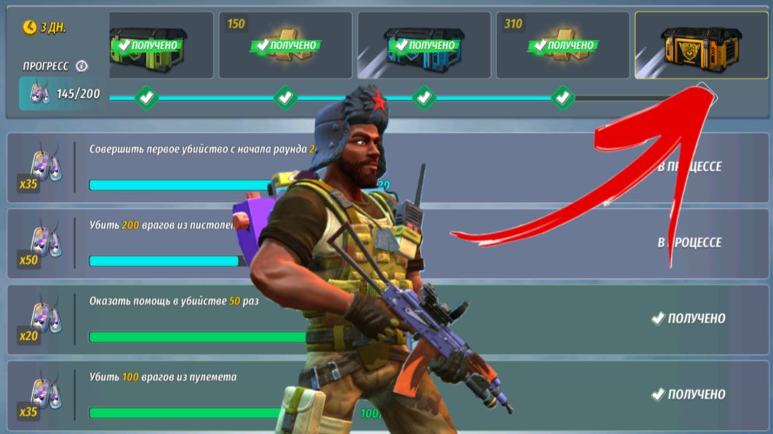 Contra Guns Забираем кейс в ивэнте смотреть онлайн