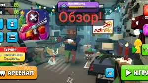 H.i.d.e-прятки онлайн мой первый обзор