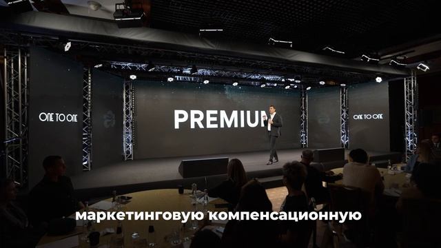 Потенциал ONE TO ONE