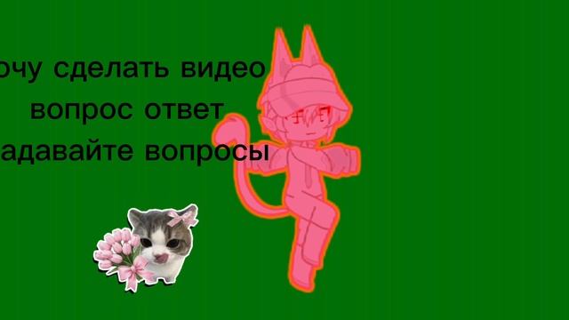 вопрос ответ смотреть онлайн