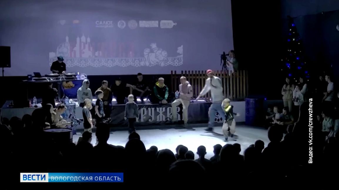 Чемпионат и первенство региона по брейкингу пройдёт Вологде смотреть онлайн