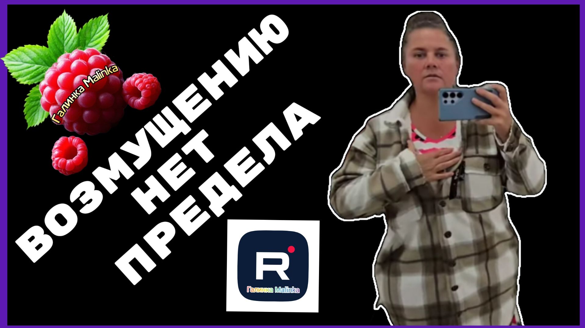 СЕЛЬЧАНКА В АМЕРИКЕ _Возмущению нет предела _Обзор _Selchanka V Amerike _Big Big Family _Funny 4