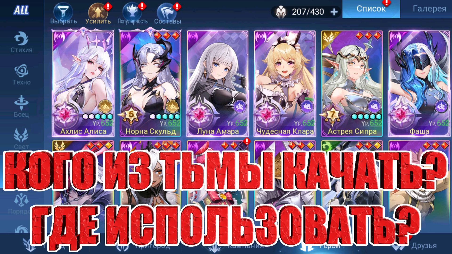 ФРАКЦИЯ ТЬМА 2026 - ГАЙД ДЛЯ НОВИЧКОВ Mobile Legends: Adventure смотреть онлайн