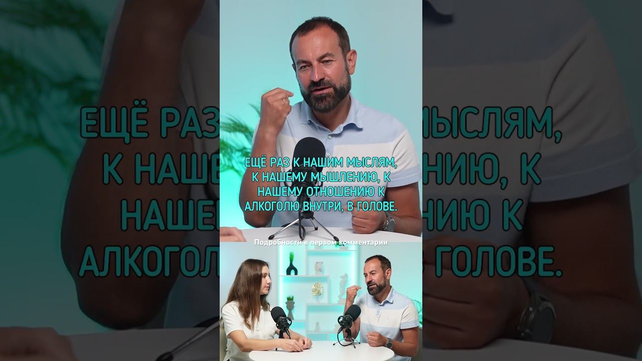 Ключ к загадке про алкоголизм #броситьпить #лечениеалкоголизма #какброситьпить смотреть онлайн