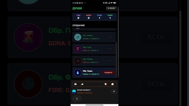 играю во все части kortal mombat и открываю всех персонажей во втором