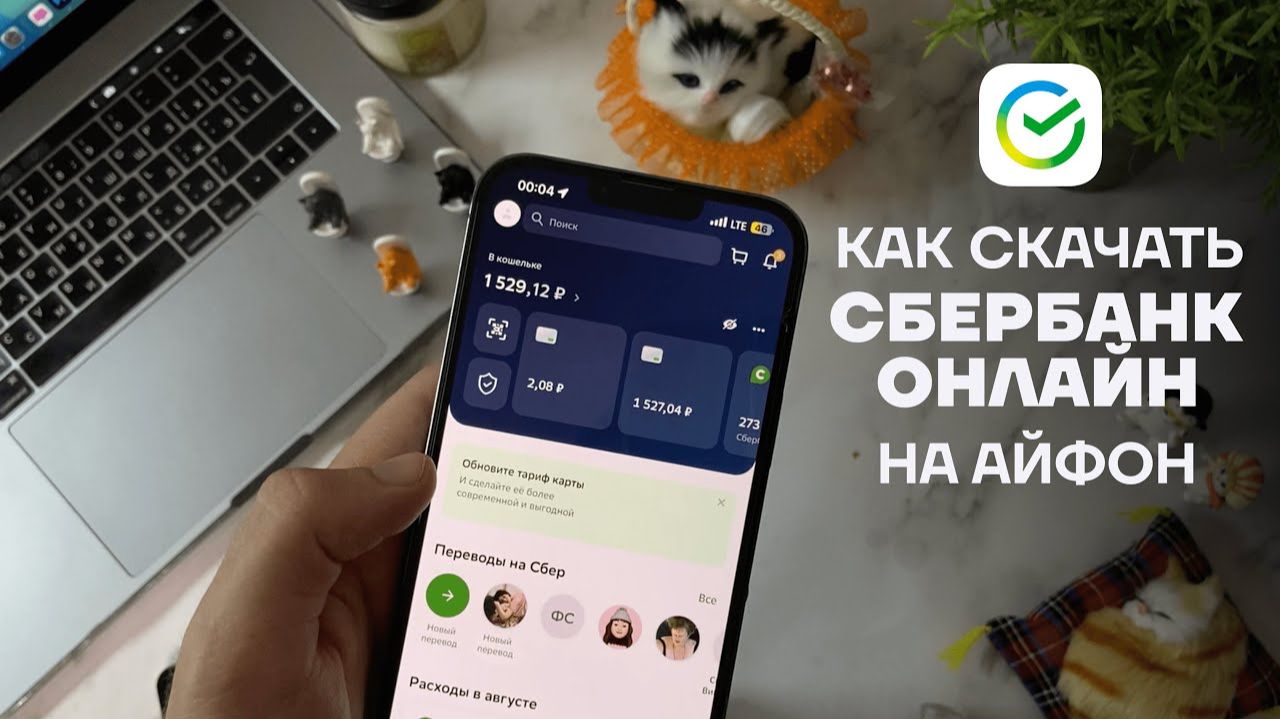 Как скачать Сбер на айфон в 2026 году 3 способа смотреть онлайн