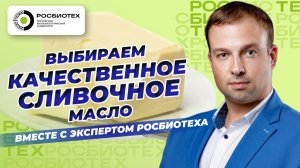 Эксперт рассказал, какие признаки выдают натуральное сливочное масло | ТВ Центр