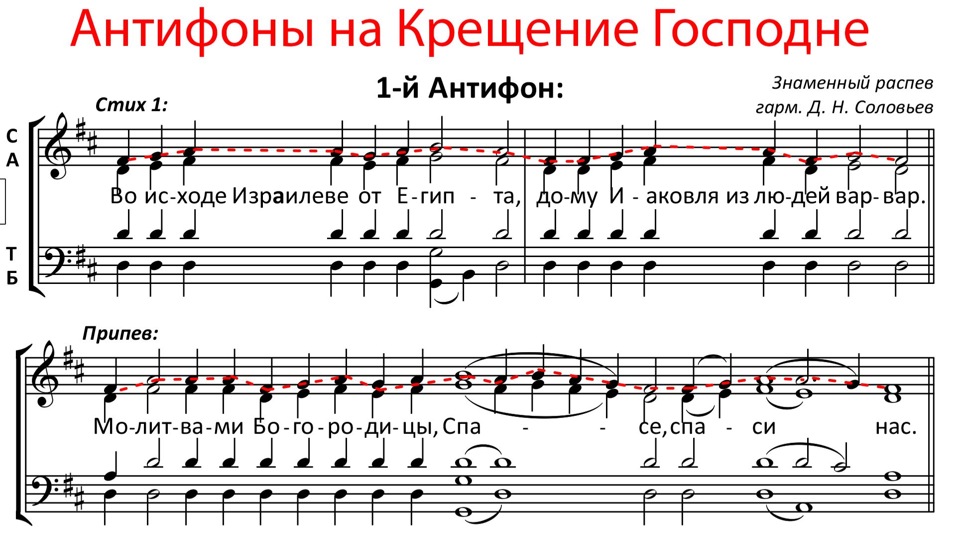 АНТИФОНЫ КРЕЩЕНИЯ ГОСПОДНЯ✨Обиход (в терцию)Знаменный р-в - Сопрановая партия смотреть онлайн