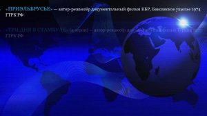 Владимир Вороков - юбилей