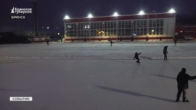 В Брянске открылся самый большой открытый каток на пять тысяч квадратных метров смотреть онлайн
