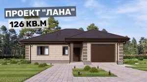 Классический дом для семьи из трех человек