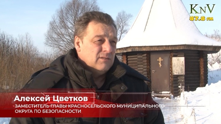 Новости Красное на Волге 16-01-26