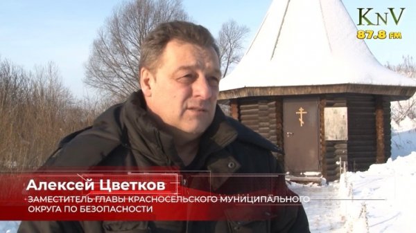 Новости Красное на Волге 16-01-26