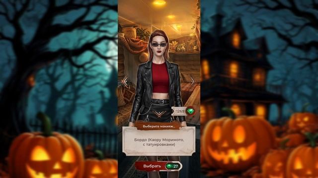 Что случилось в Ветвуд - Роке. Книга 1 Глава 5. Офелия + Ключ к Тайне. Хантер