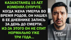 Истории из жизни|15 лет изменял супруге|Аудио рассказы|Аудиокниги слушать онлайн|Жизненные истории
