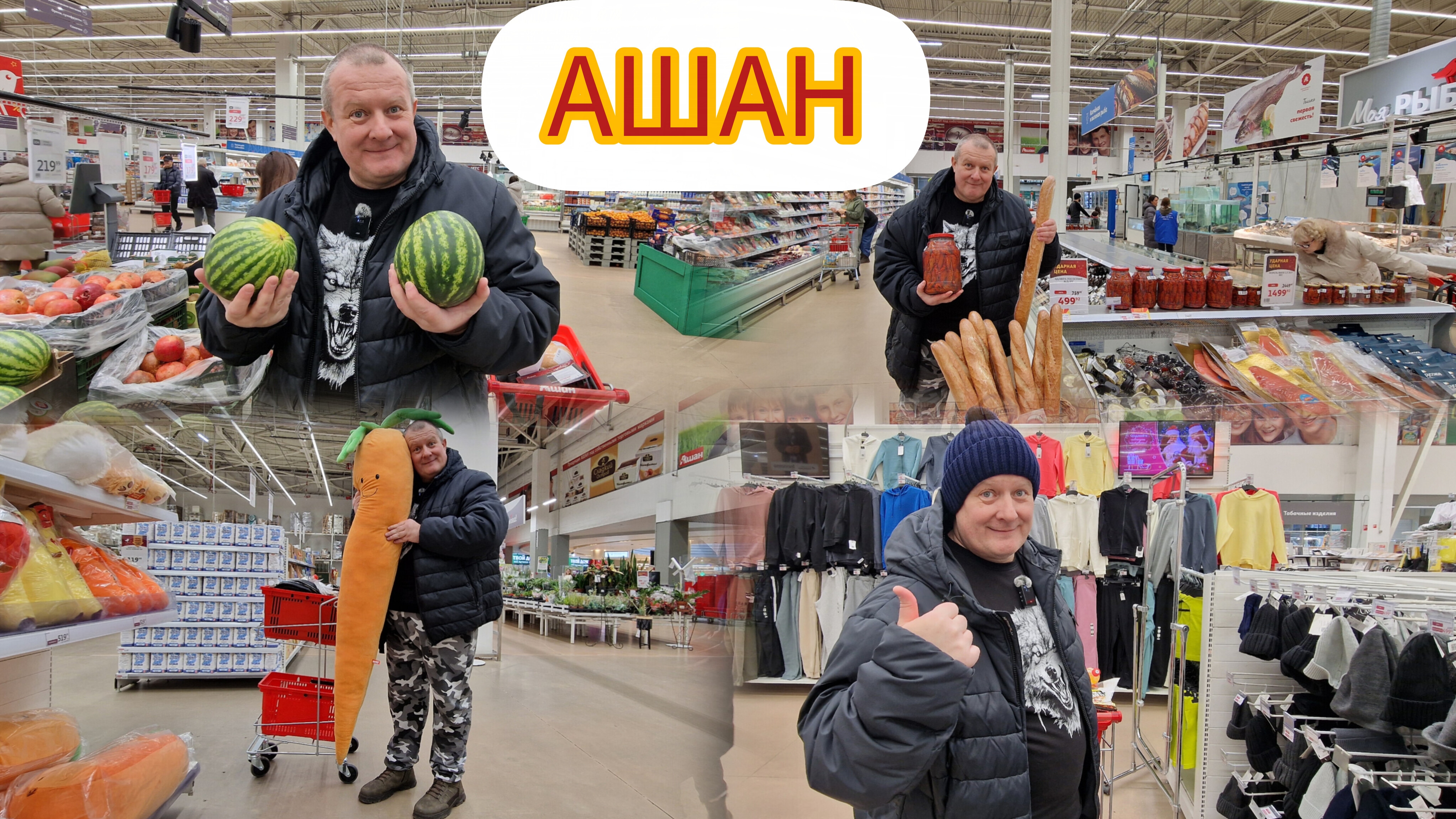 АШАН🛒ЗАТАРИЛИСЬ МЯСОМ🥩ЗАБРАЛИ ВСЮ КОЛБАСУ🥓ЗАКУПИЛИСЬ 3700₽💯ОПЯТЬ ЧЕБУРАШКА🐭 смотреть онлайн