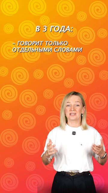 В каком возрасте нужно бить тревогу, если ребёнок не говорит? смотреть онлайн