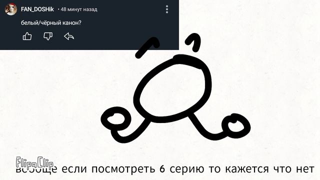 Вопрос ответ 3 смотреть онлайн