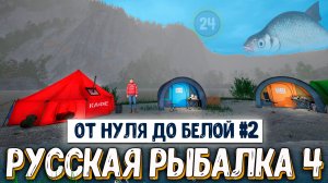 Не ожидал что так быстро буду апать лвл что делать #рр4