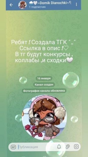 Создала ТГК ???!!!! 🤍🤍🤍❕❕
