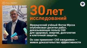 Презентация компании Full Energy от 12.01.2026.