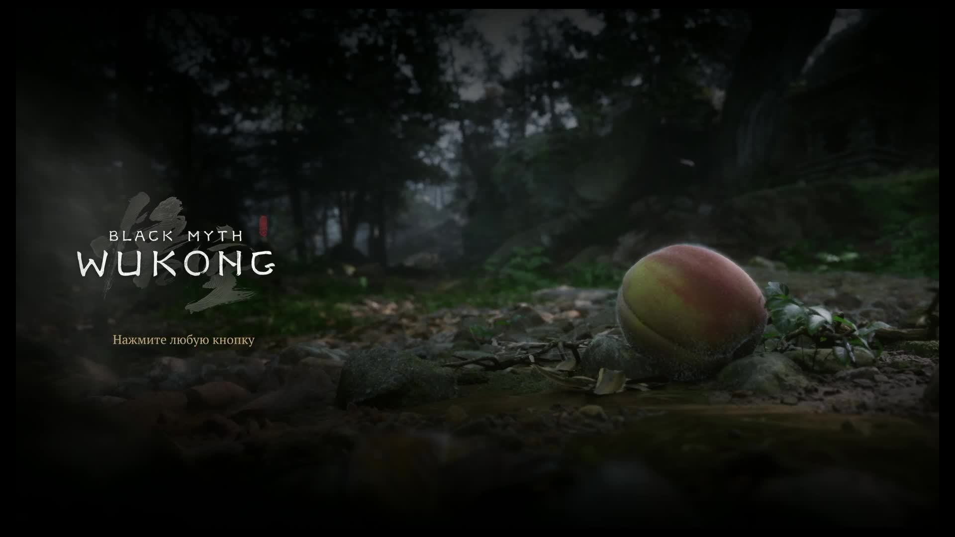 Black Myth: Wukong /#1/ стрим/ прохождение на канале GEPGames смотреть онлайн