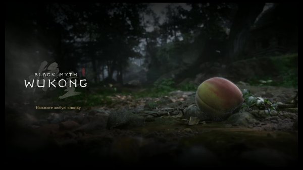 Black Myth: Wukong  /#1/ стрим/ прохождение на канале GEPGames