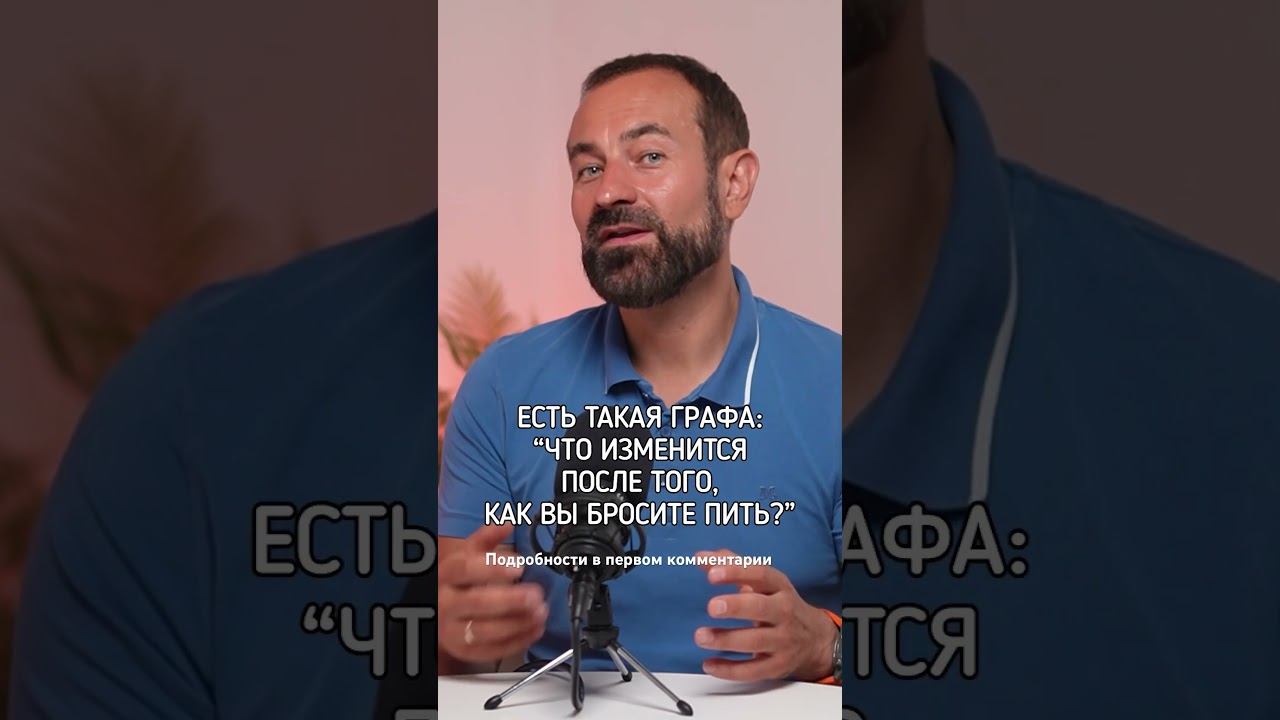 Можно ли счастливо жить и не пить? #броситьпить #лечениеалкоголизма #какброситьпить смотреть онлайн