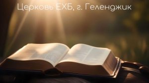 Проповедь о предназначении в служении Господу🙌🏻 | Илья Пономарёв 04.01.2026