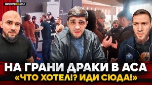 КИПИШ с БИТВЫ ВЗГЛЯДОВ ПЕРЕШЕЛ В ЗАЛ: БИБУЛАТОВ и БАДАЕВ РЕАГИРУЮТ / Боец HARDCORE ЗАЖИГАЕТ В ACA