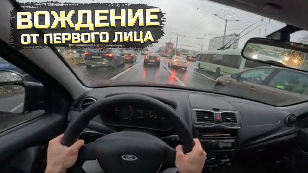 Утренний Минск. Вождение с комментариями.