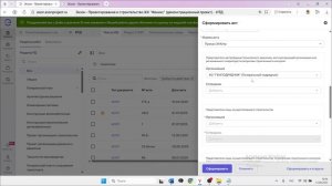 Как сформировать другие формы актов исполнительной документации в системе Экзон?