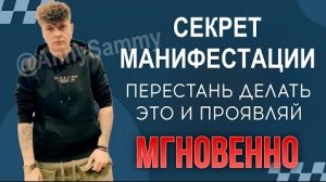 СЕКРЕТ МГНОВЕННОЙ РЕАЛИЗАЦИИ ЖЕЛАНИЙ