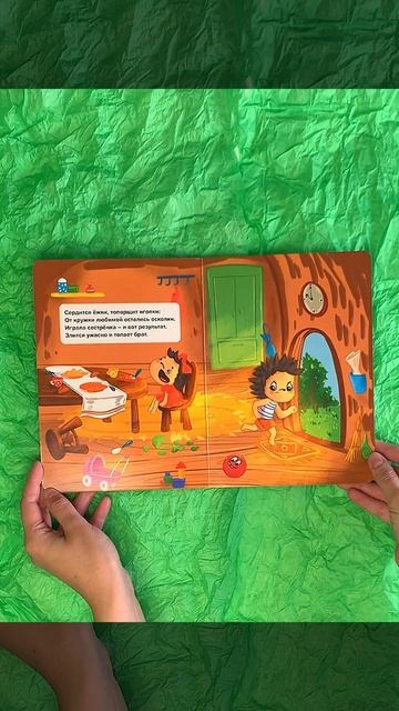 Картонные книжки. Я НЕ РЕВНУЮ. Я НЕ БОЮСЬ. Я НЕ ЗЛЮСЬ. Я НЕ ОБИЖАЮСЬ смотреть онлайн