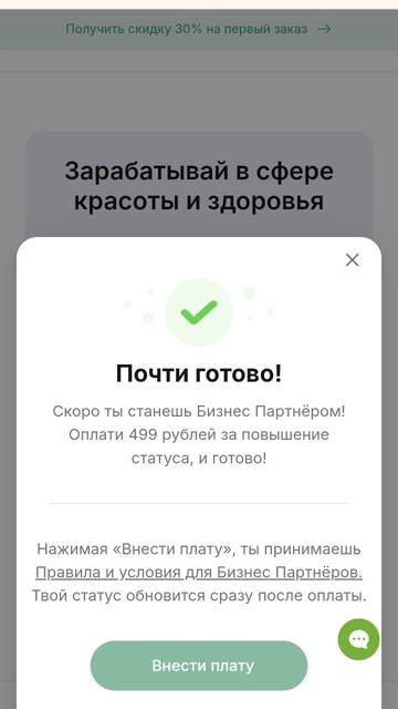 делаем повышение статуса на новом сайте компании Орифлэйм смотреть онлайн